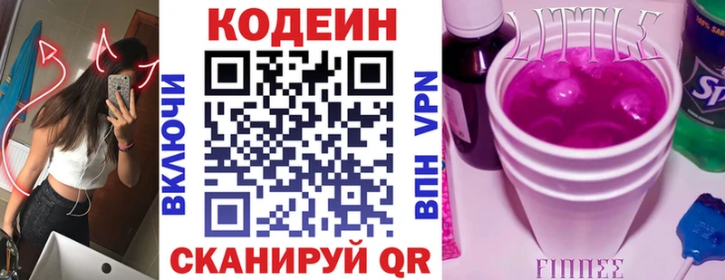 Купить  Камешково  Кодеиновый сироп Lean Purple Drank 