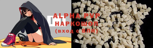 ALPHA PVP Вяземский