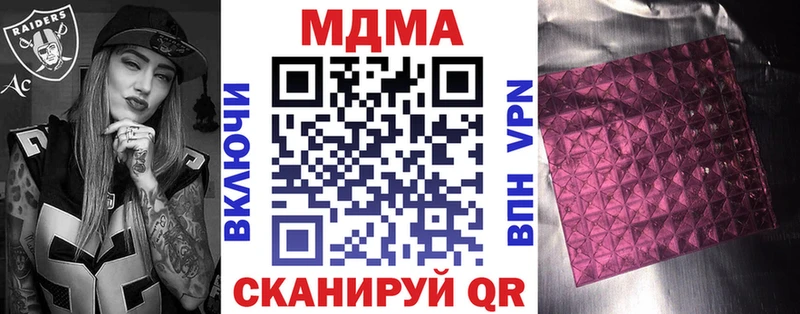 MDMA кристаллы  Купить где  Камешково 